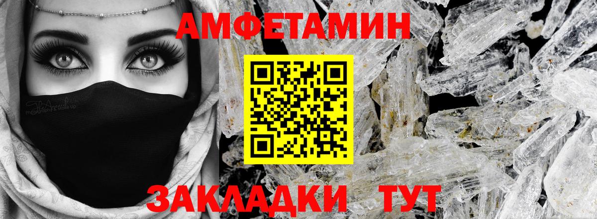 Амфетамин 97% Большой Камень
