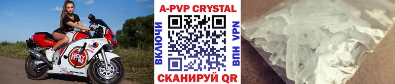 купить наркотик  Большой Камень  A-PVP Crystall 
