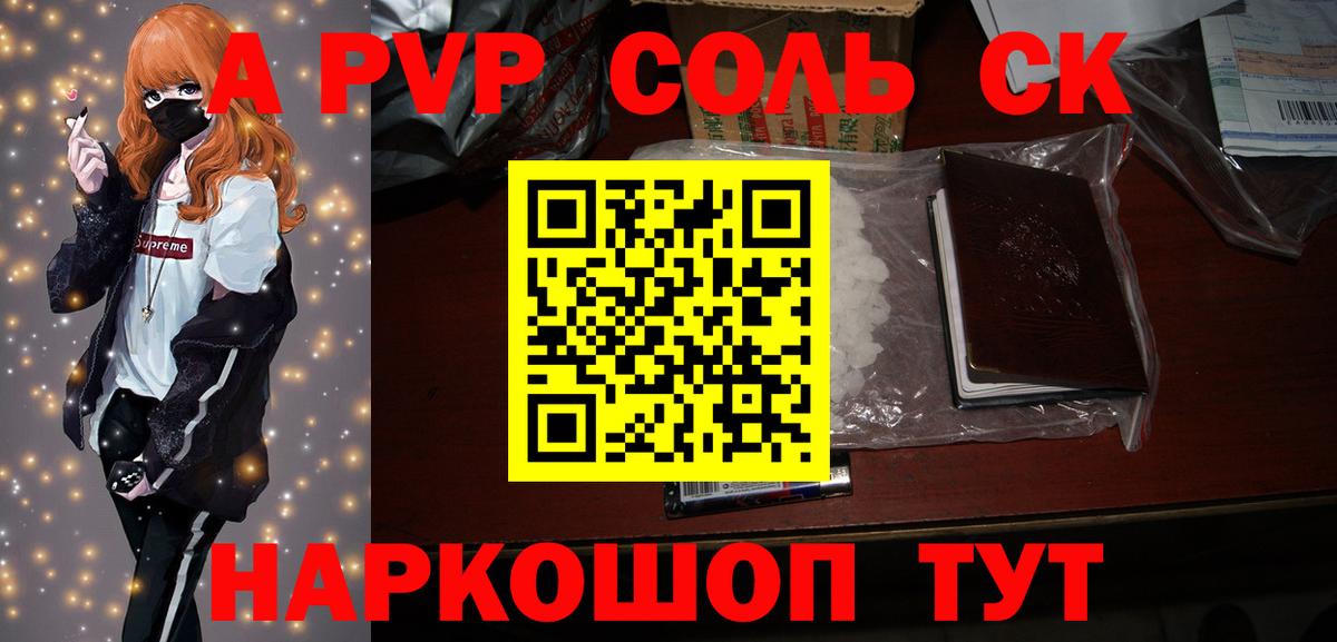APVP СК КРИС Большой Камень