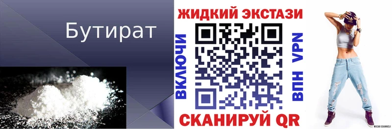 БУТИРАТ 99%  купить  цена  мега зеркало  Большой Камень 