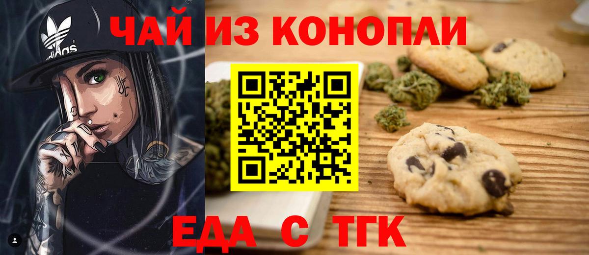 Cannafood конопля  Вход с VPN  Большой Камень 