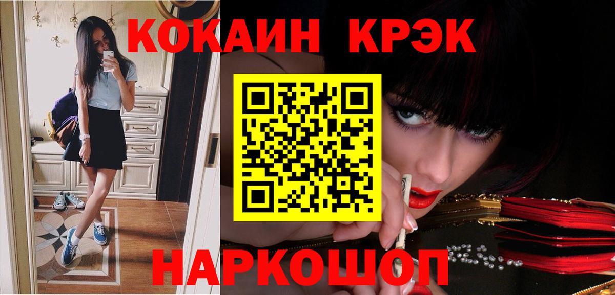 COCAIN VHQ Большой Камень