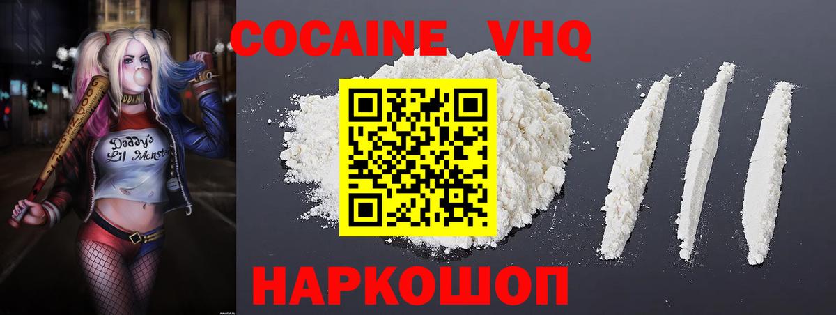 COCAIN  купить наркоту  Вход с VPN  Большой Камень  Cocaine Колумбийский  Кокаин Эквадор 