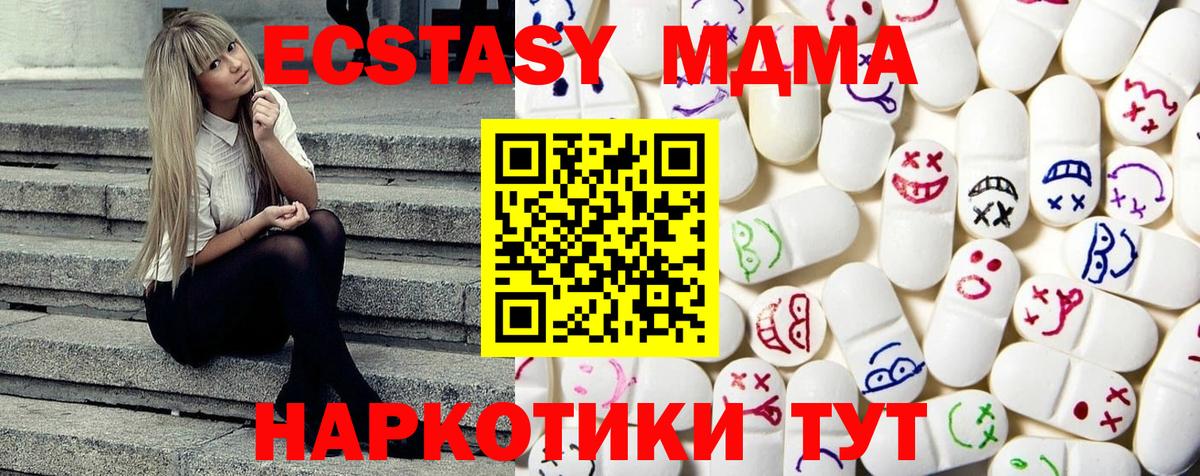 Ecstasy круглые Большой Камень