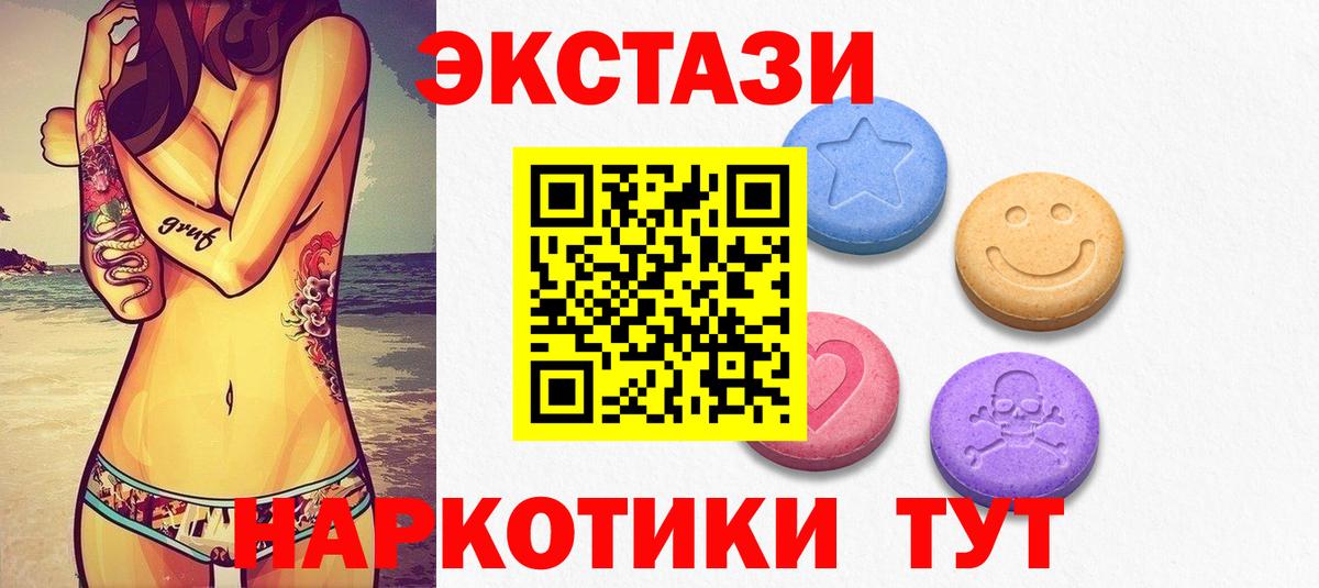 Большой Камень  Ecstasy VHQ  нарко площадка наркотические препараты  Вход с VPN  ЭКСТАЗИ 