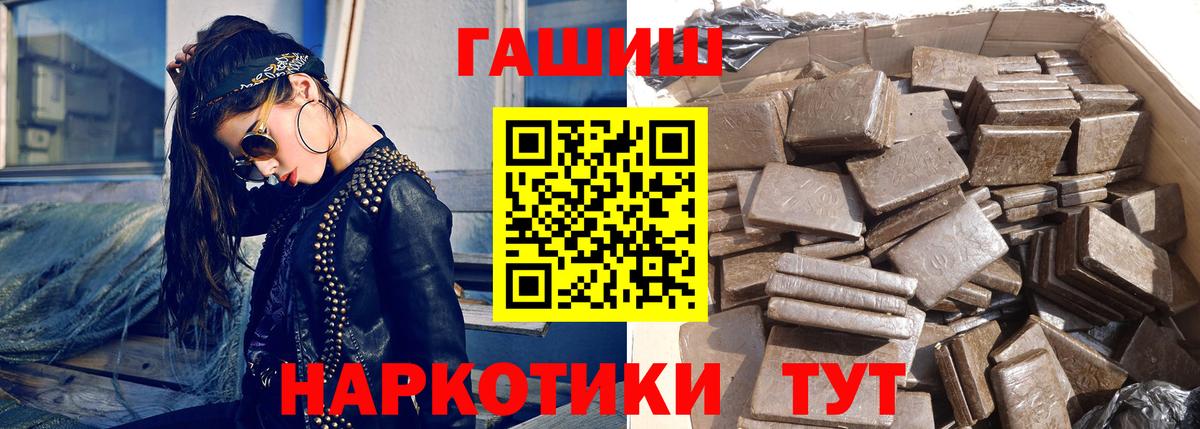 Гашиш Cannabis  где можно купить наркотик  Большой Камень  Гашиш Premium  Вход с VPN 