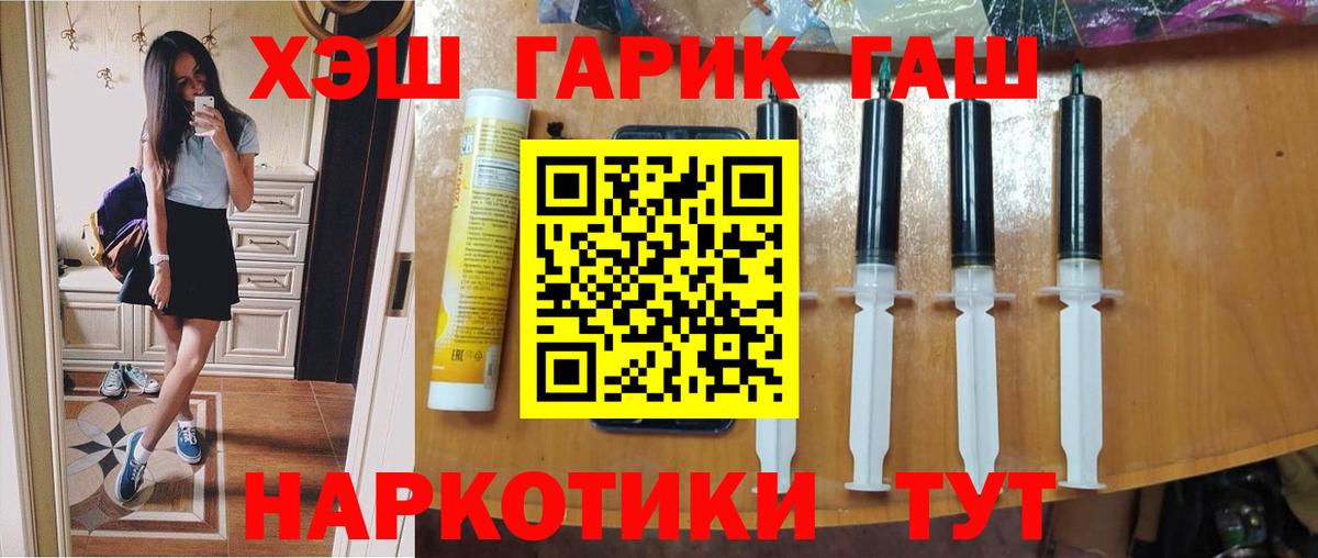 ГАШ hashish Большой Камень