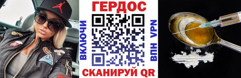 ГЕРОИН Heroin  darknet как зайти  Большой Камень  наркошоп 