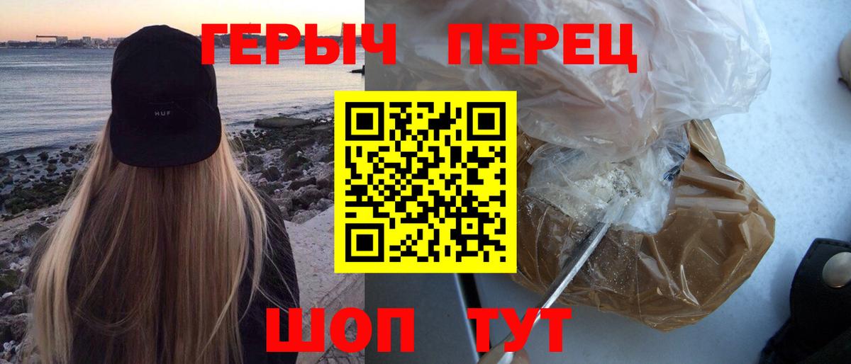 Героин хмурый Большой Камень