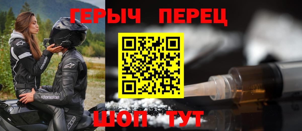 ГЕРОИН хмурый  Вход с VPN  Большой Камень 