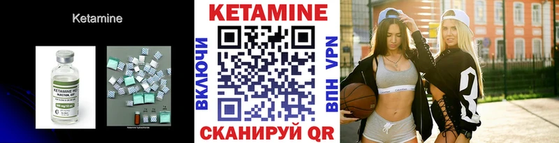 КЕТАМИН ketamine  сайты даркнета состав  Большой Камень 