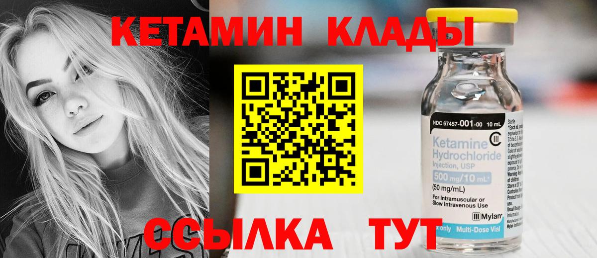 Большой Камень  Кетамин ketamine  КЕТАМИН ketamine  Вход с VPN 