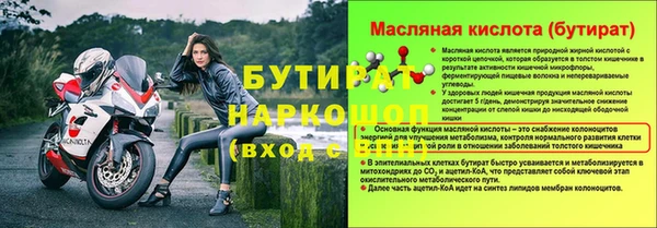 тгк Ступино