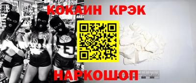 кокаин премиум Беслан