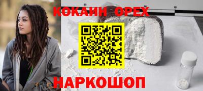 синтетический гашиш Бийск