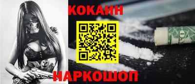 кокаин премиум Беслан