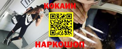 кокаин премиум Беслан