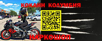 кокаин премиум Беслан