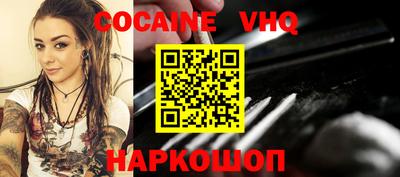 кокаин премиум Беслан