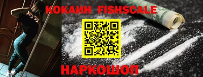 кокаин премиум Беслан