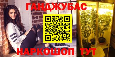 синтетический гашиш Бийск