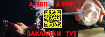 синтетический гашиш Бийск