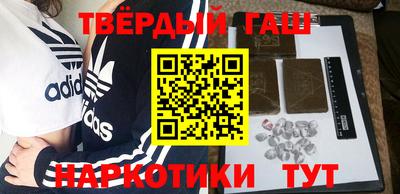 синтетический гашиш Бийск