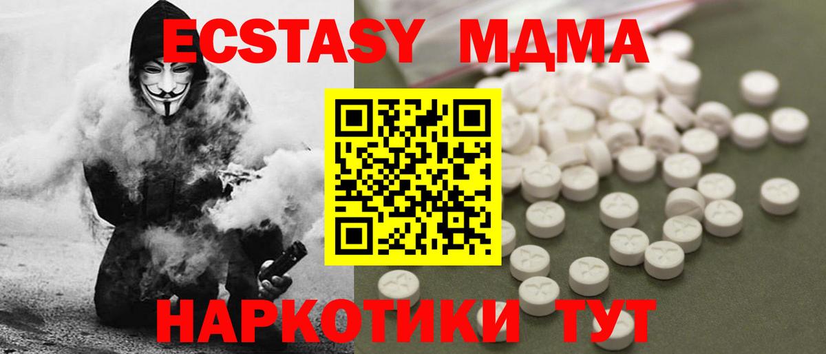 Большой Камень  MDMA молли  Вход с VPN  МДМА кристаллы 