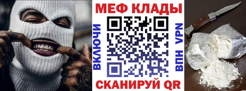 Меф кристаллы  цена   Большой Камень 