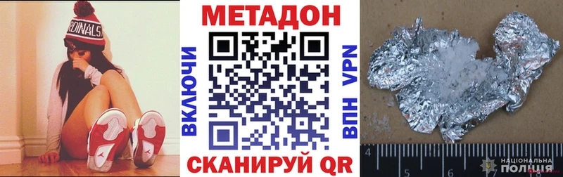 Метадон белоснежный наркошоп Большой Камень