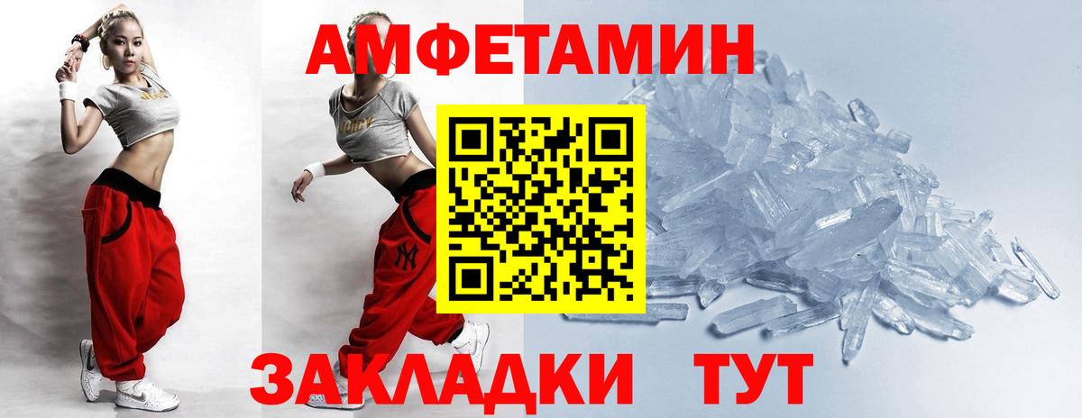 МЕТАМФЕТАМИН Декстрометамфетамин 99.9% Большой Камень