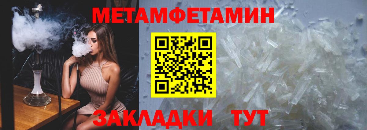 Большой Камень  Метамфетамин пудра  Вход с VPN  Метамфетамин пудра 