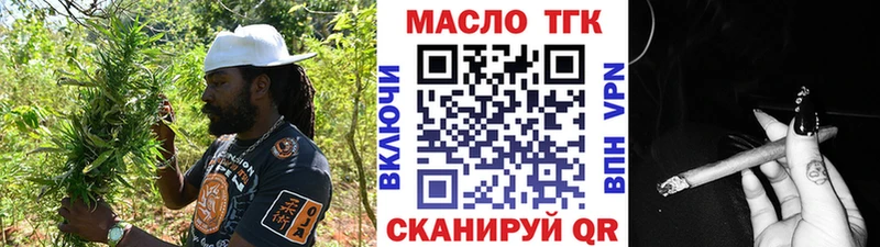 ТГК вейп с тгк  blacksprut ONION  Большой Камень 